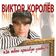 Золотые купола