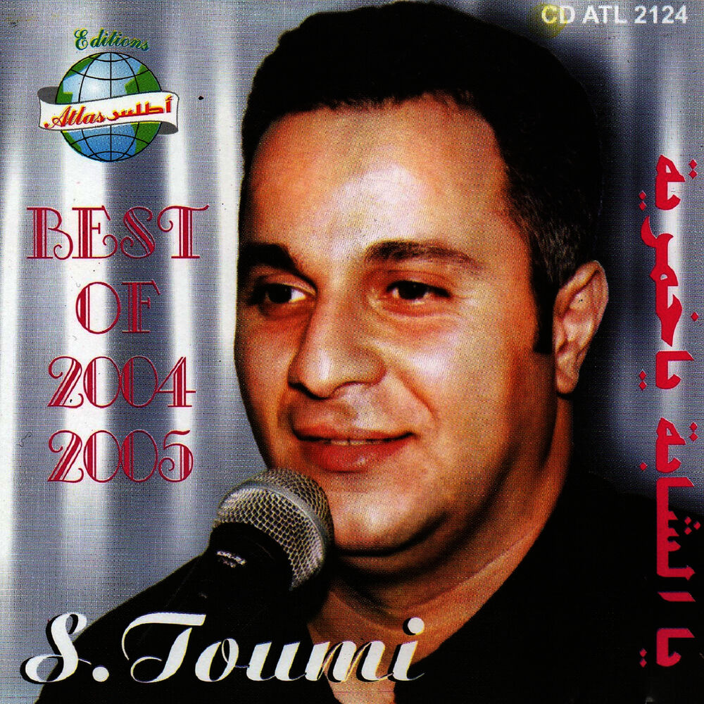 Picture of Best of 2004 et 2005