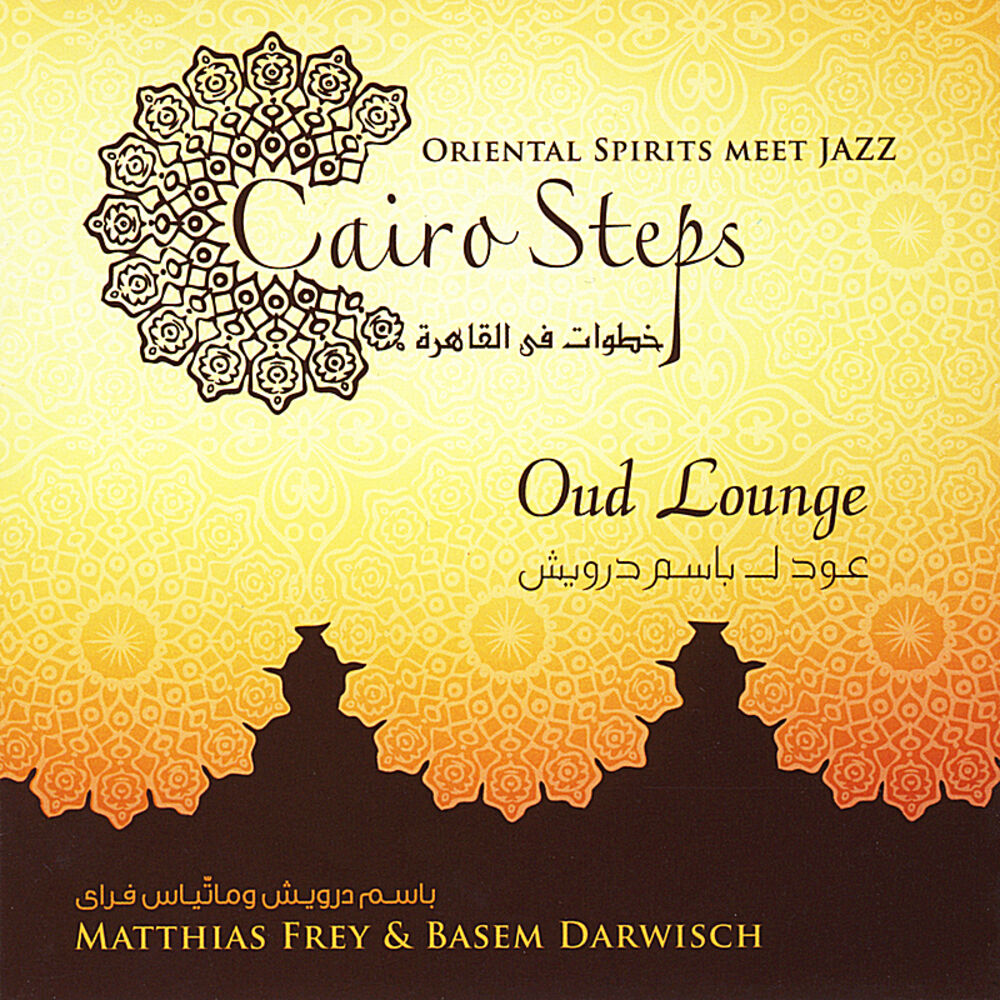 Picture of Oud Lounge: Cairo Steps
