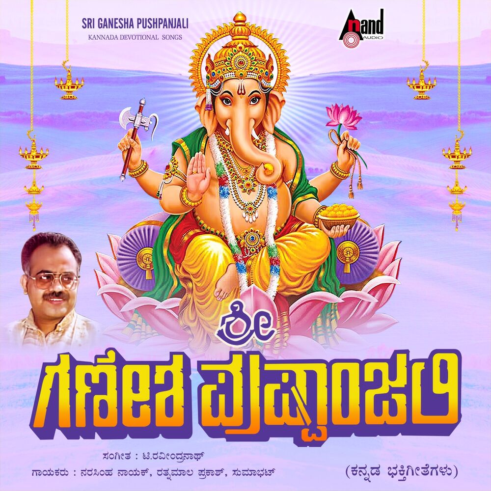 Picture of Sri Ganesha Pushpanjali