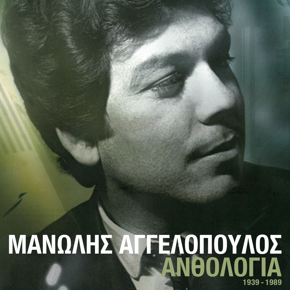 Picture of Anthologia
