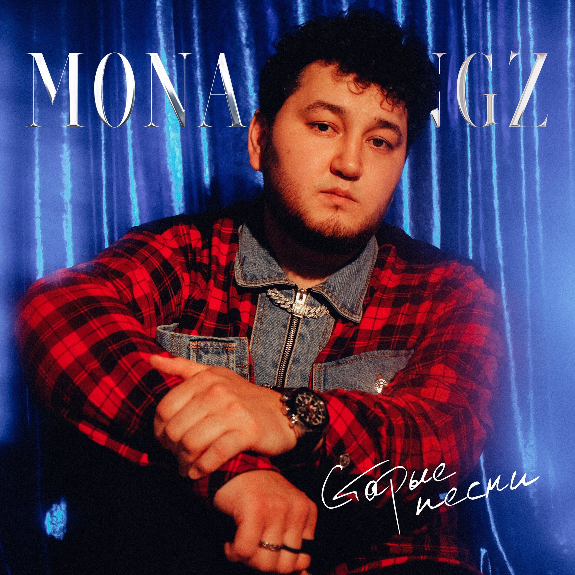 Album cover of Старые песни
