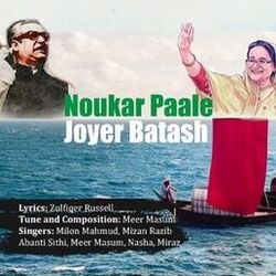 Cover of Noukar Paale Joyer Batash