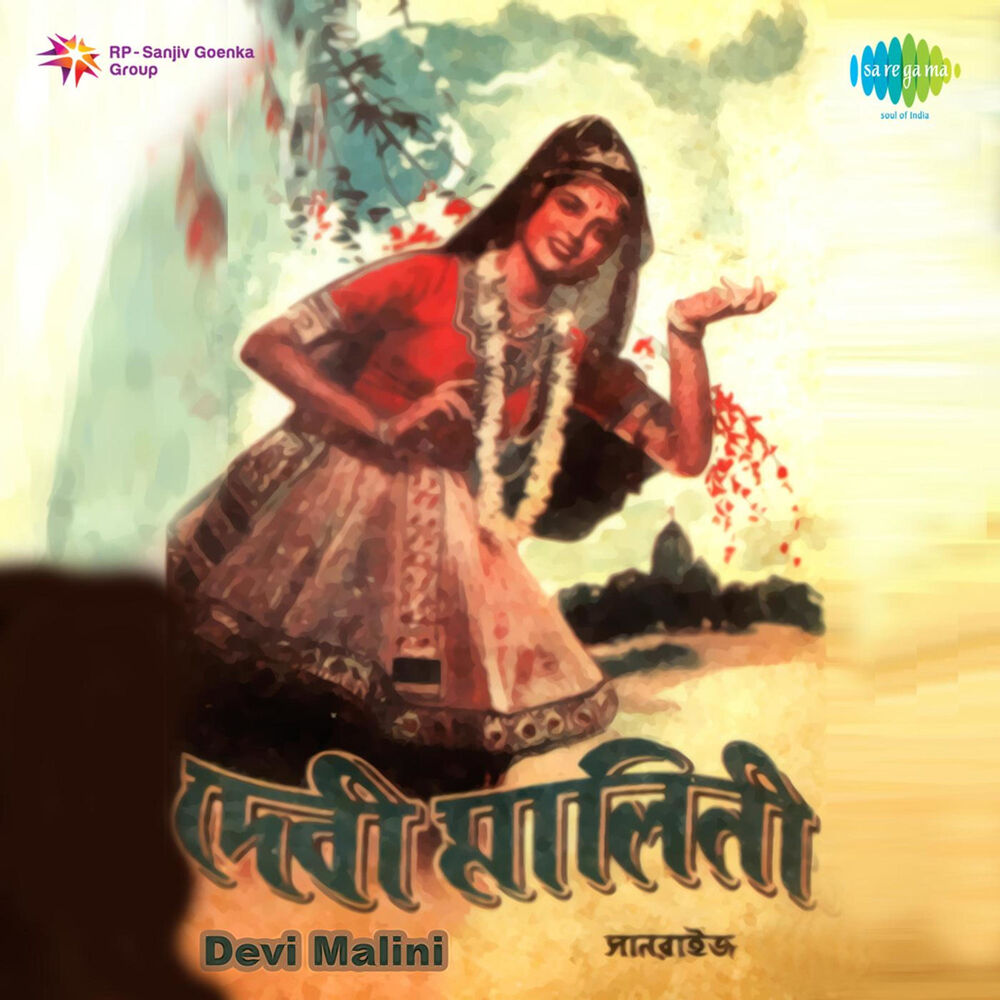 Picture of Devi Malini (Original Motion Picture Soundtrack)