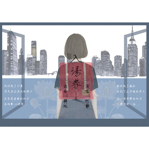 入場券