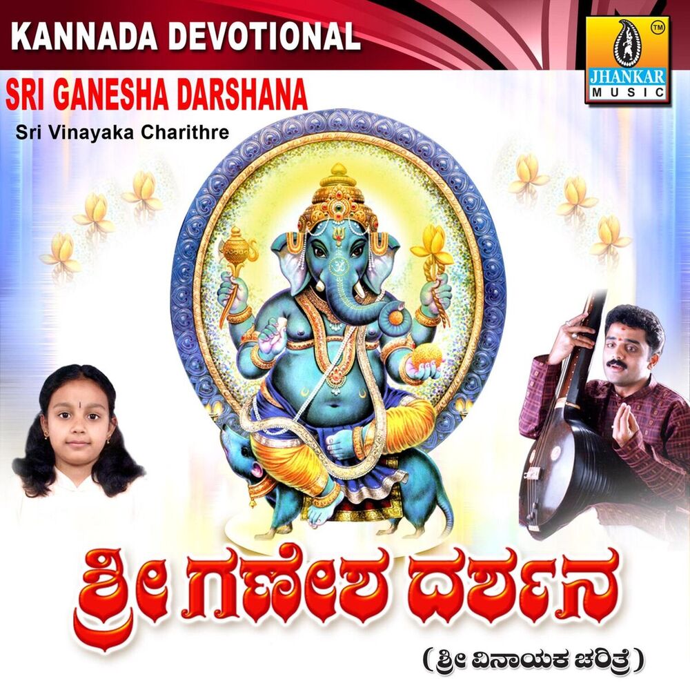 Picture of Sri Ganesha Darshana