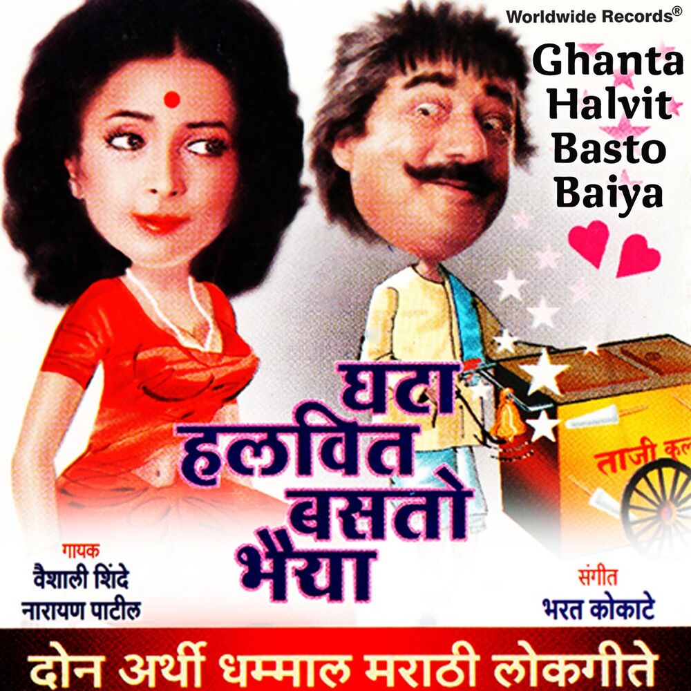 Picture of Ghanta Halvit Basto Baiya