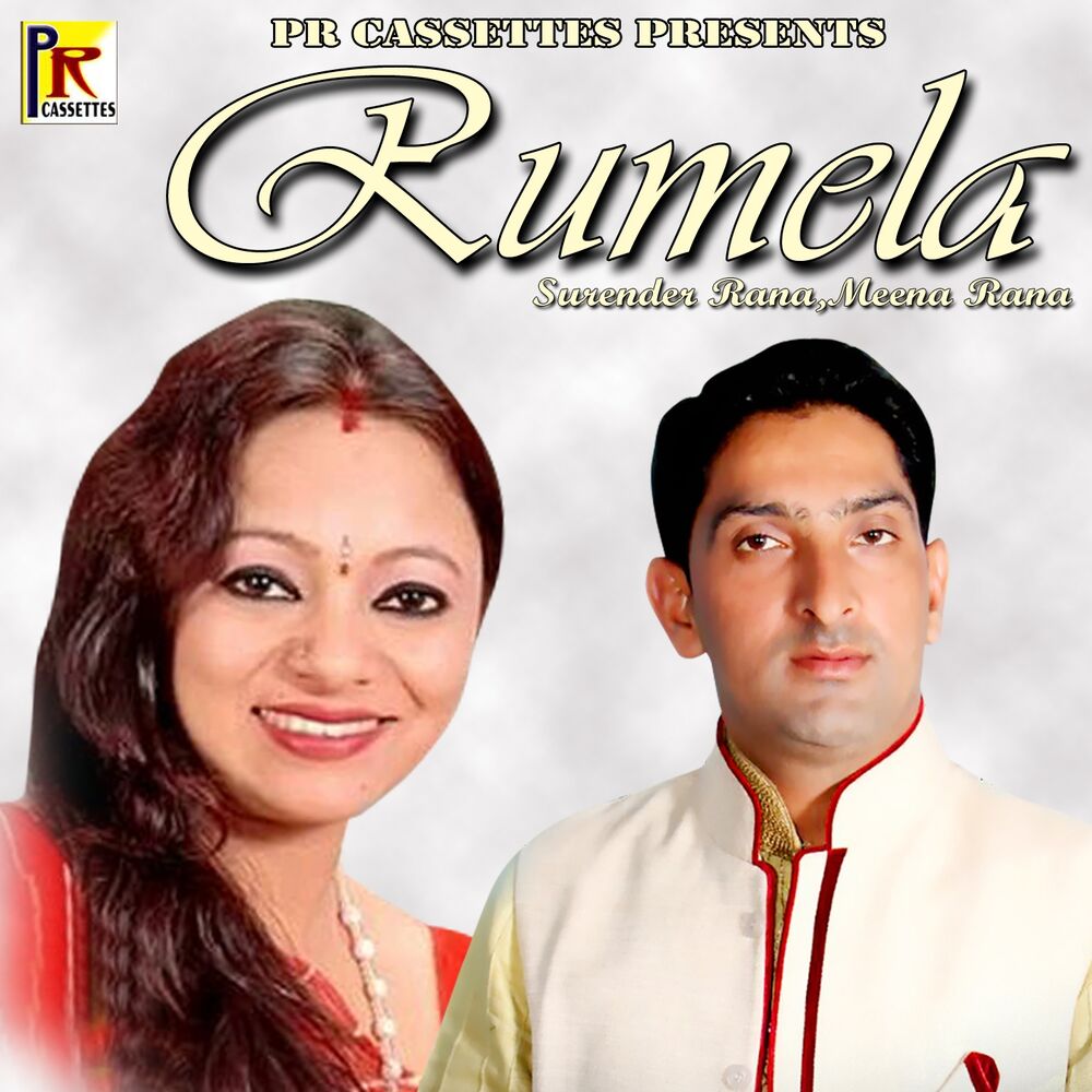 Picture of Rumela