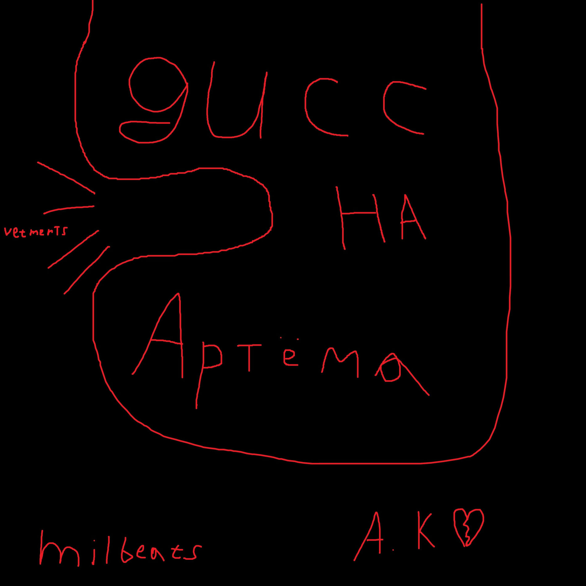 Album cover of дисс на артёма