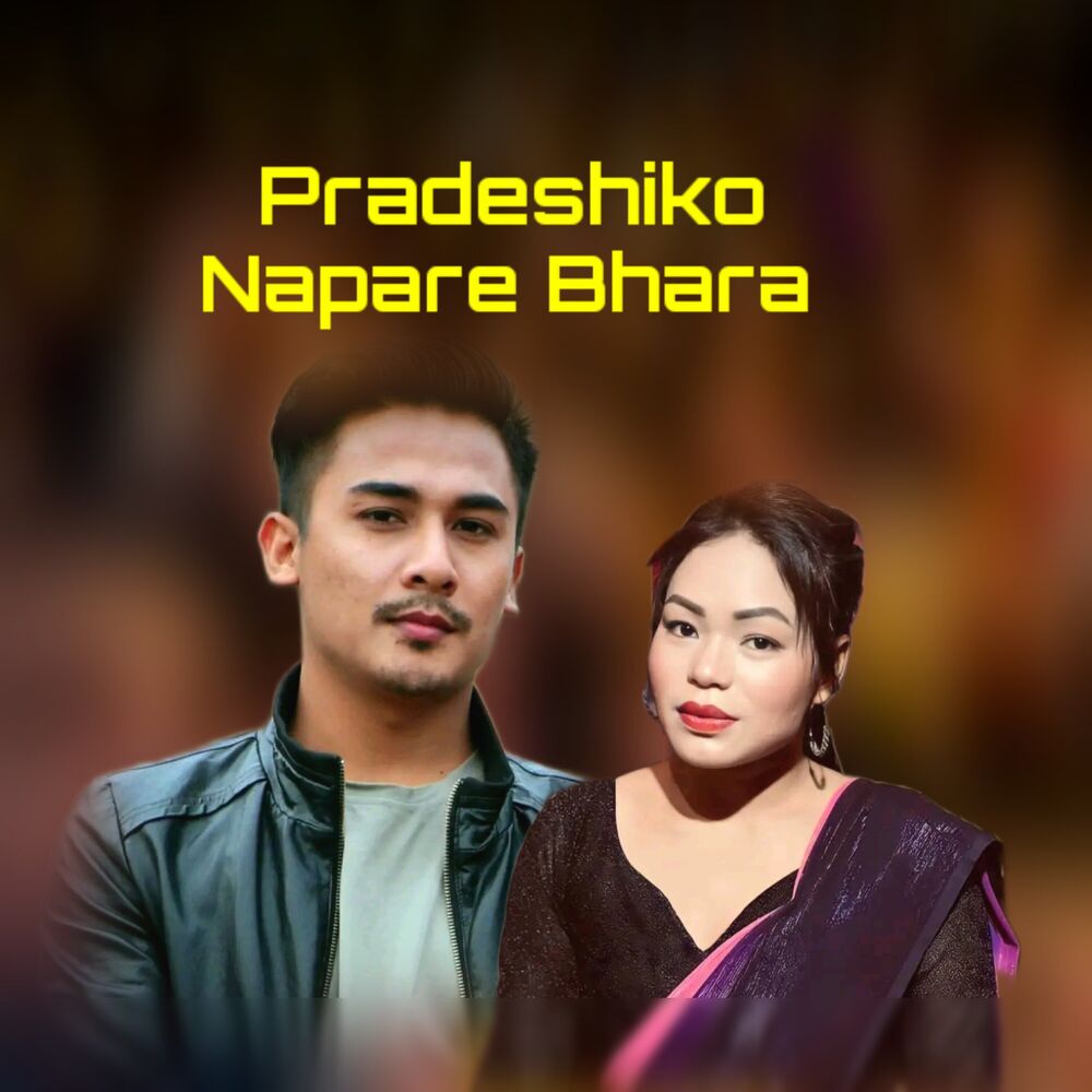 Picture of Pradeshiko Napare Bhara