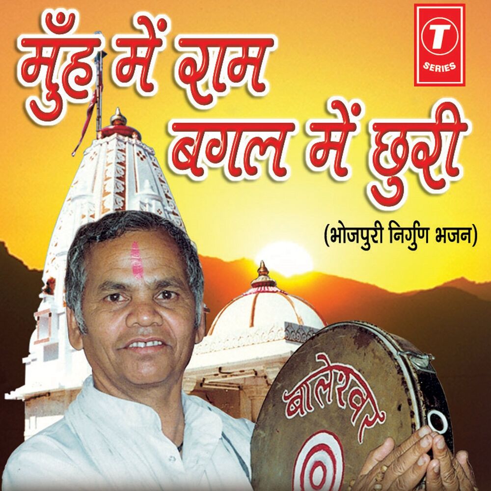 Picture of Moonh Mein Ram Bagal Mein Chhuri