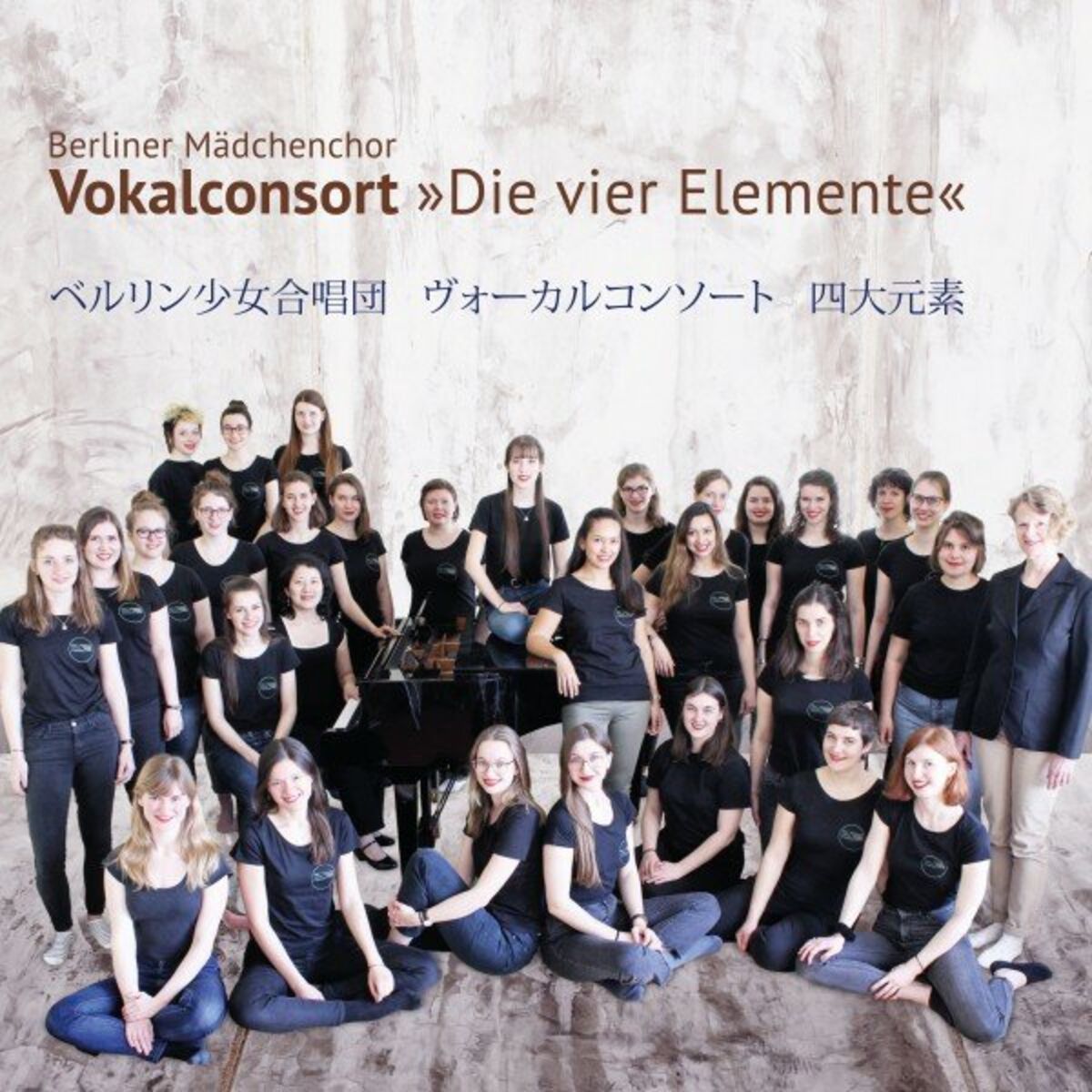Album cover of Die vier Elemente (Vokalconsort)