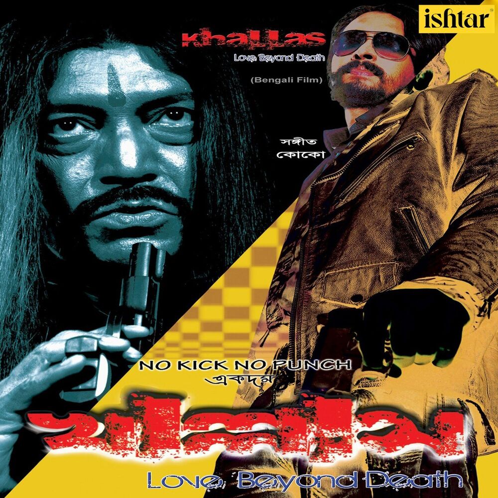 Picture of Khallas Love Beyond Death (Original Motion Picture Soundtrack)