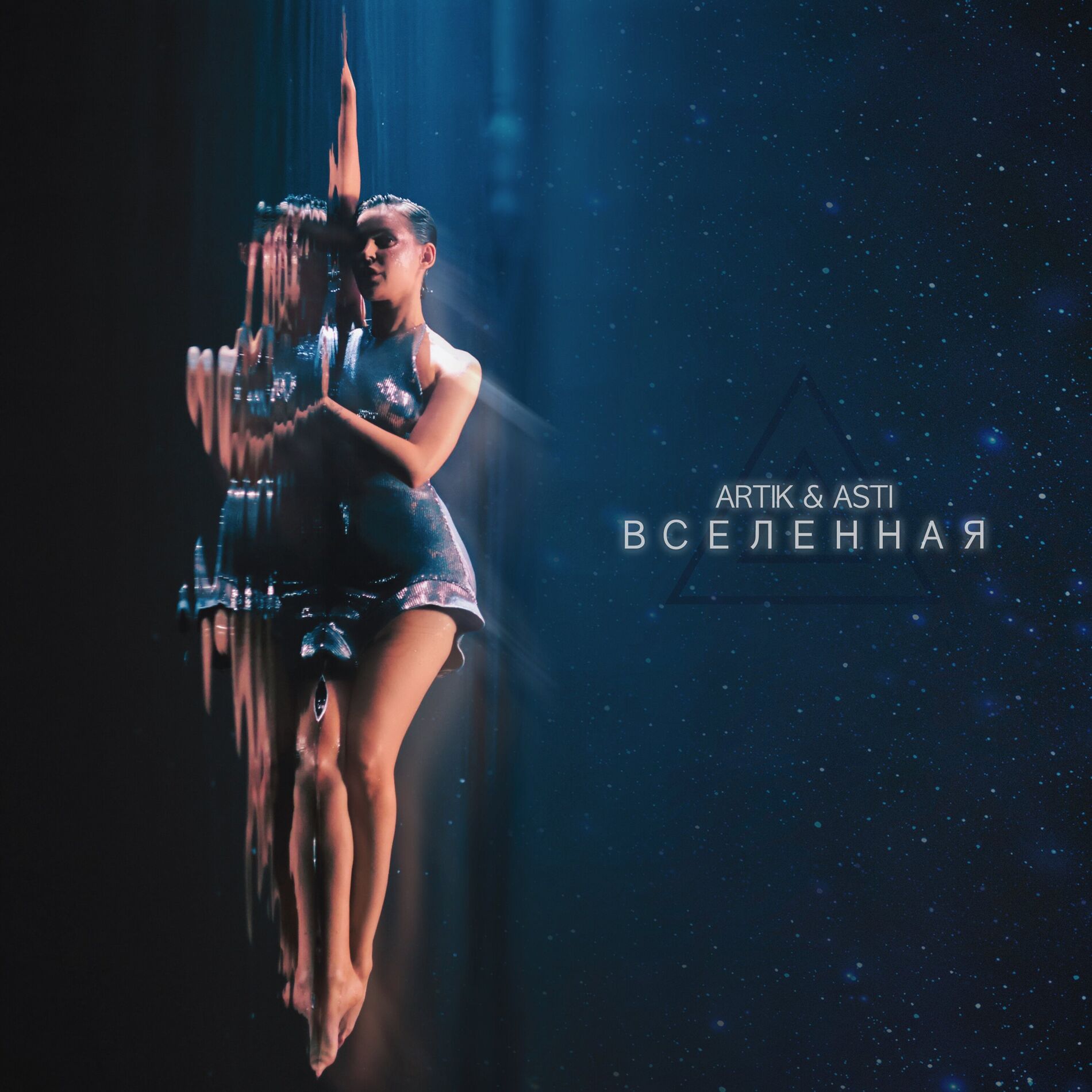 Album cover of Вселенная