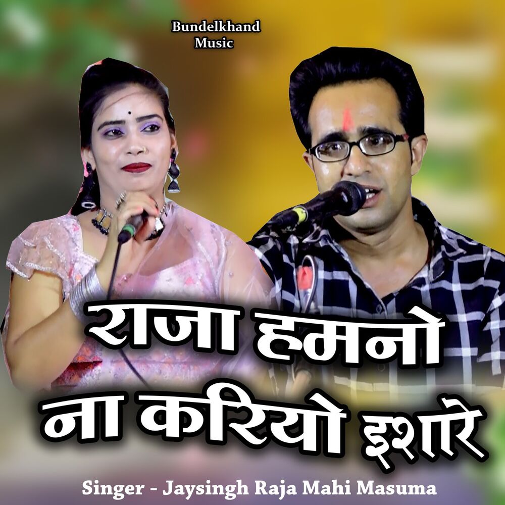 Picture of Raja Tum Hamno Na Kariyo Isharo