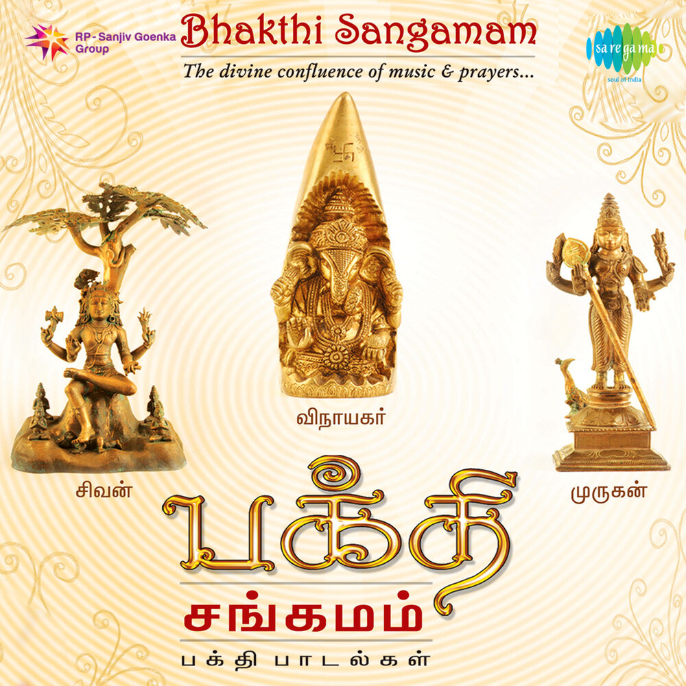 Picture of Bhakthi Sangamam