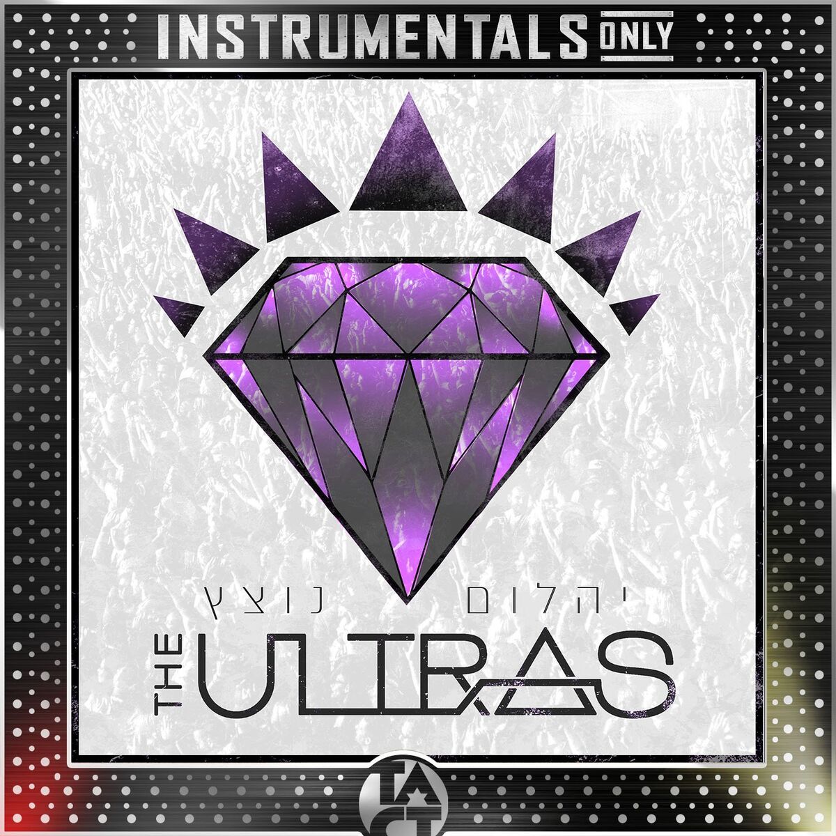 Album cover of יהלום נוצץ (Instrumentals Only)