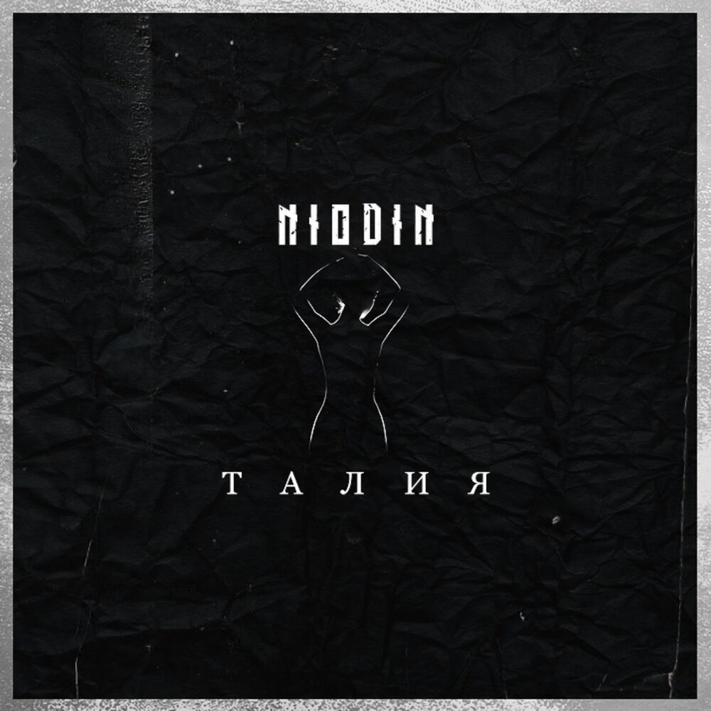 Picture of Талия