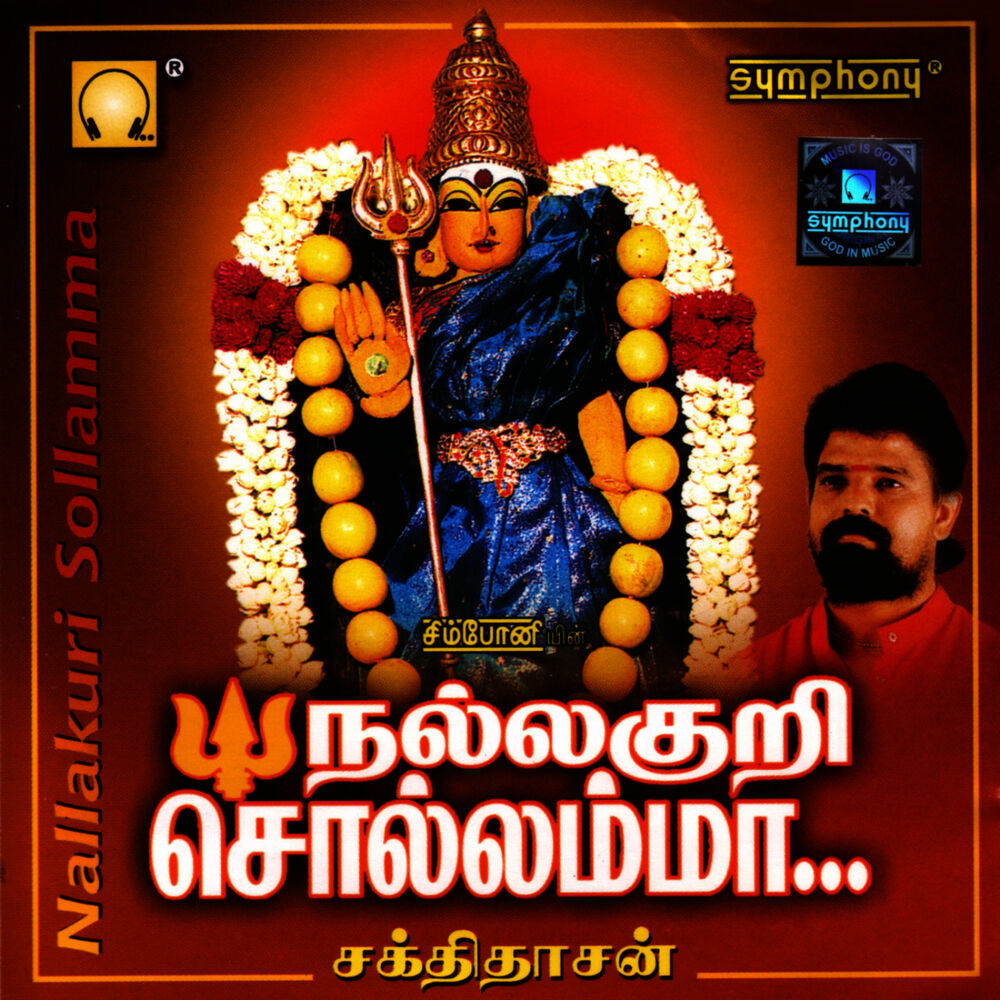 Picture of Nallakuri Sollammaa