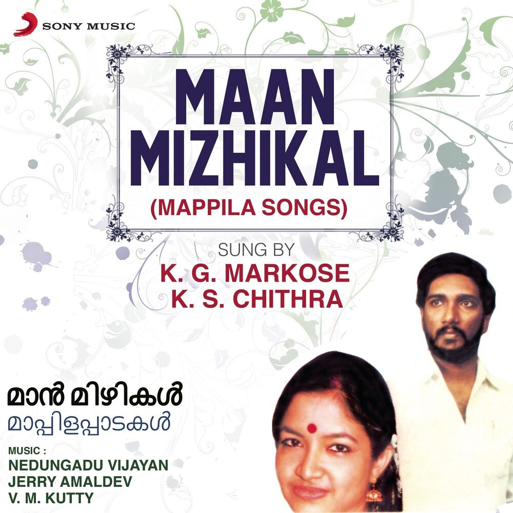 Picture of Maan Mizhikal (Mappila Songs)