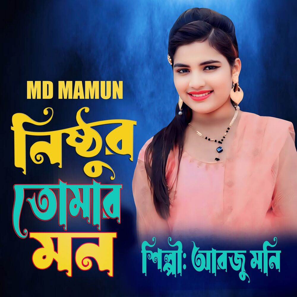 Picture of Nistur Tomar Mon