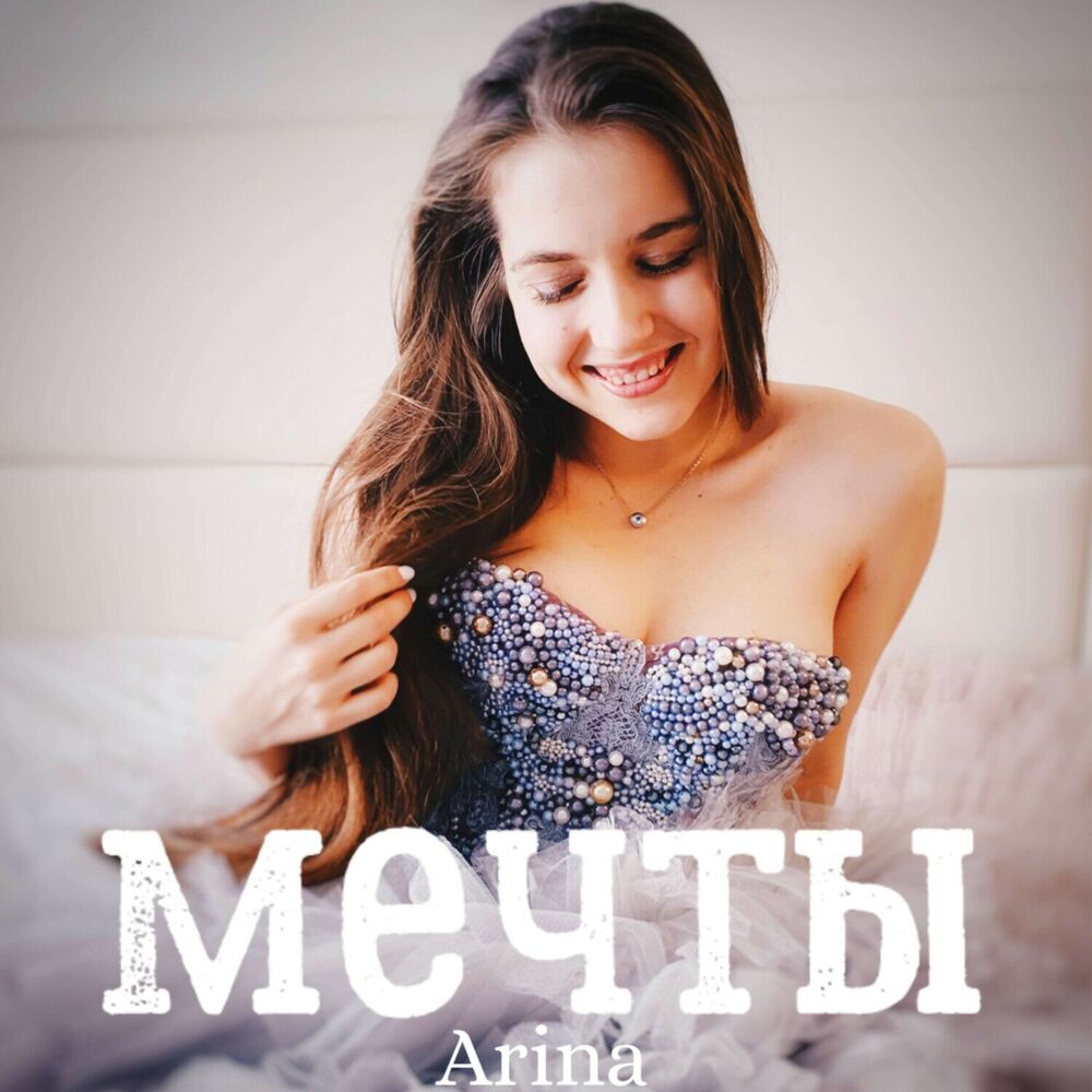 Picture of Мечты