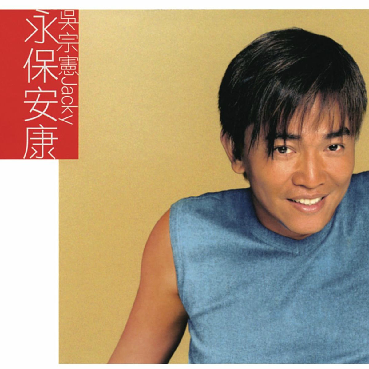 Jacky Wu: álbuns, músicas, shows | Deezer