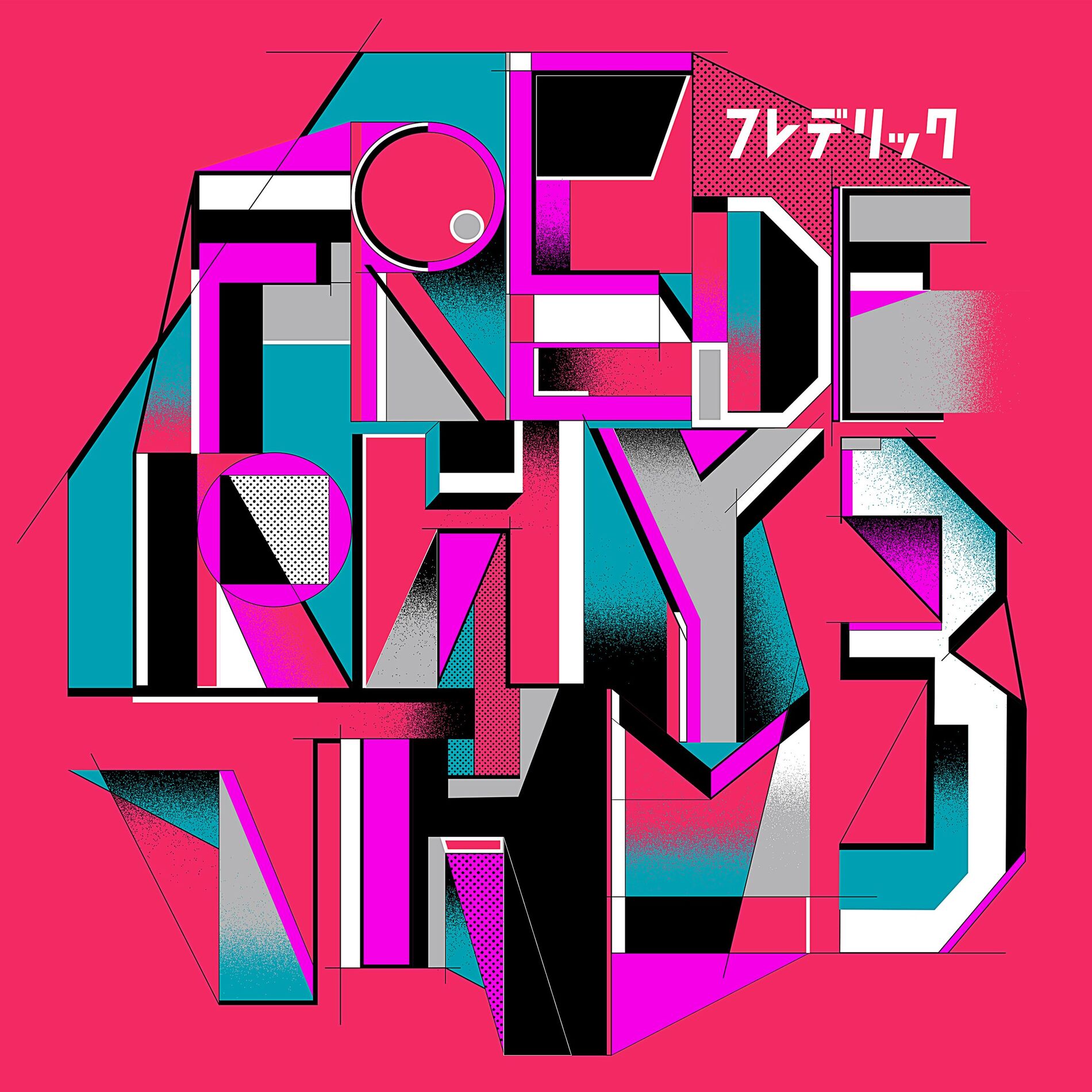 Album cover of Frederhythm3