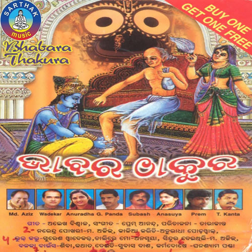 Bhabara Thakura