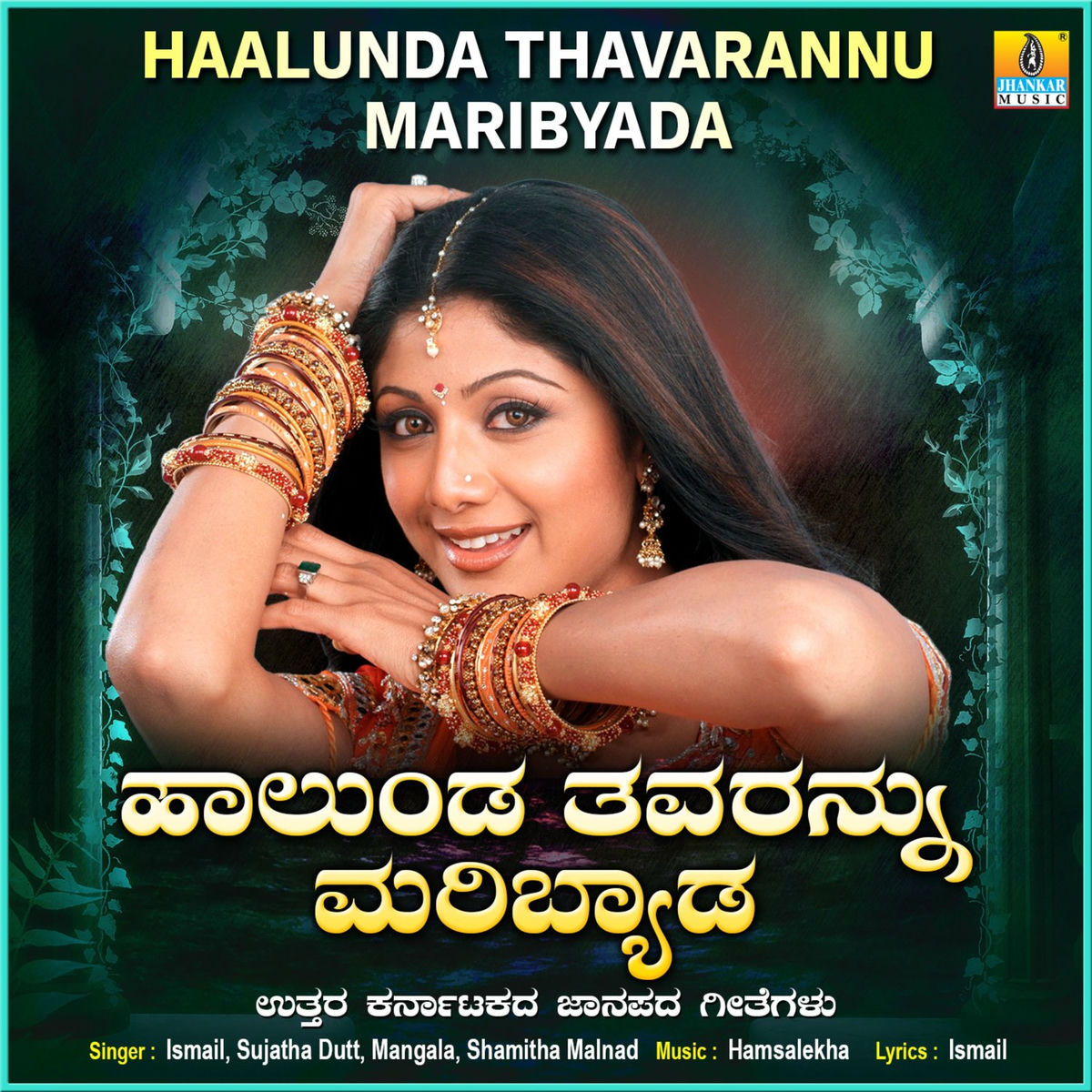 Album cover of Haalunda Thavarannu Maribyada