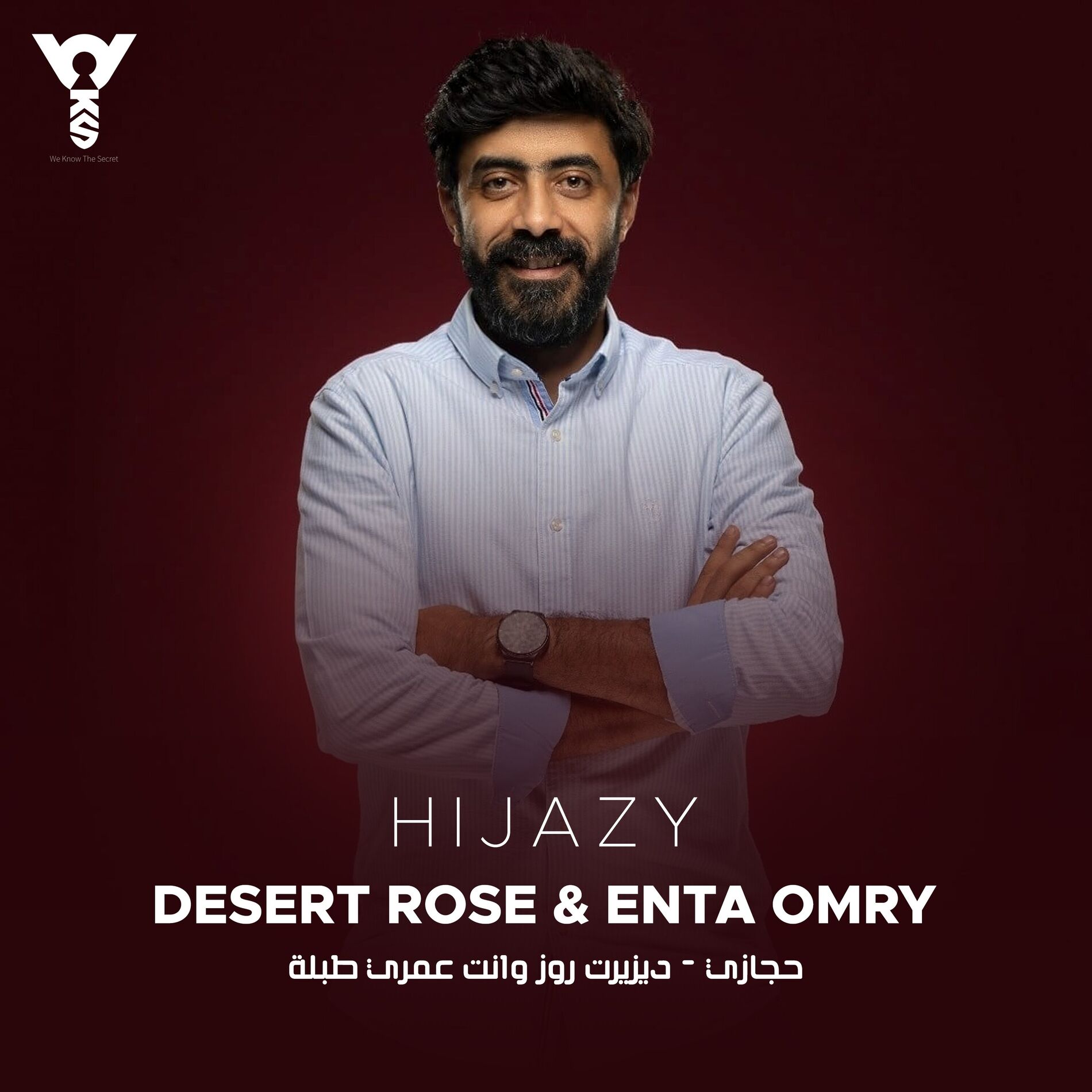 Album cover of Desert Rose & Enta Omry