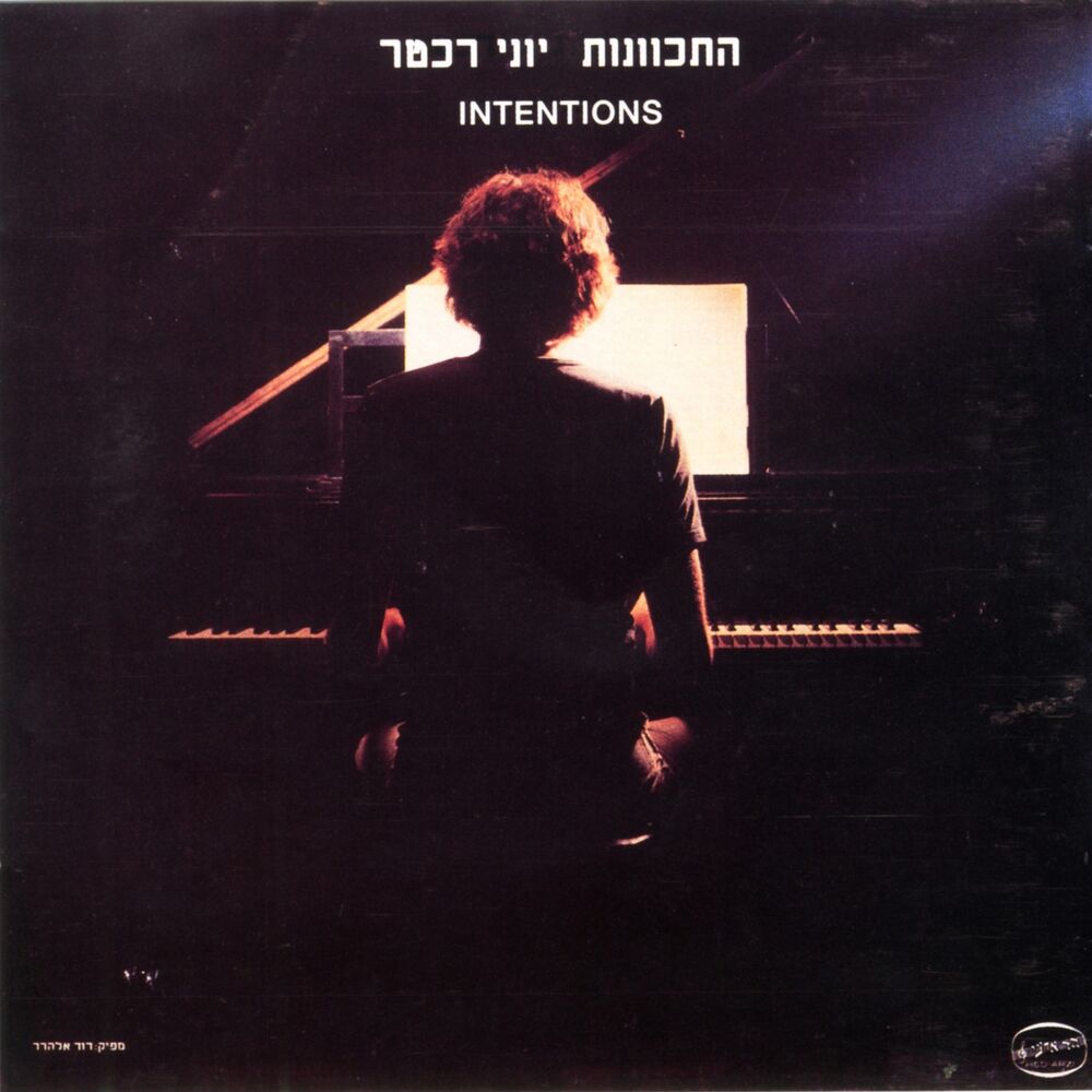 Picture of התכוונות