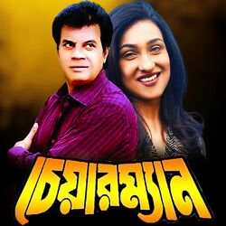 Cover of Akashe Chad Utle Gopon Thakena