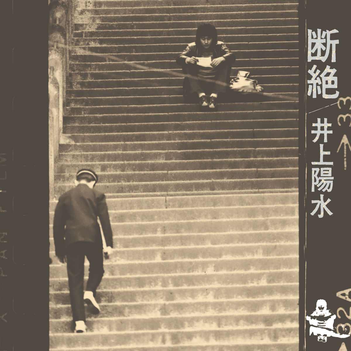 Album cover of Kasaga Nai