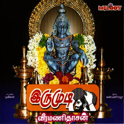 Cover of IRUMUDI