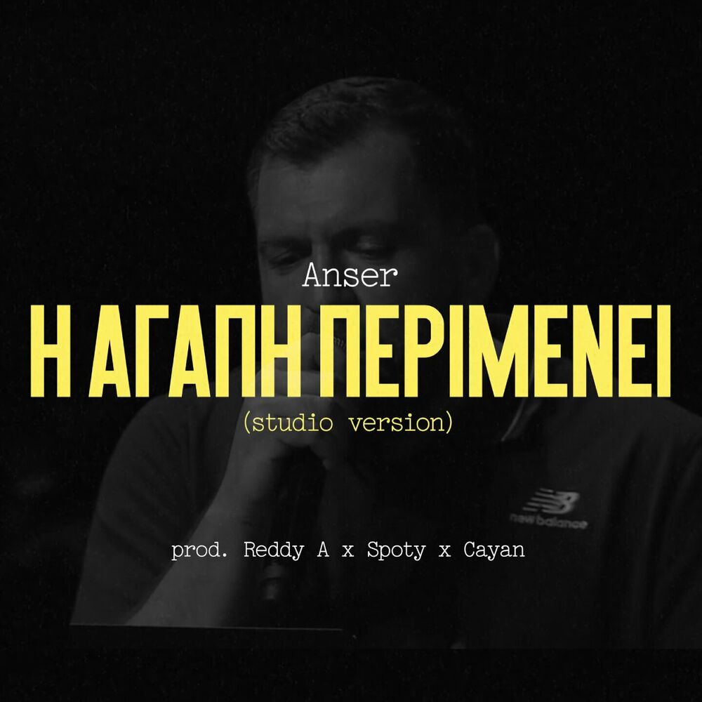 Picture of I Agapi Perimeni (Studio Version)