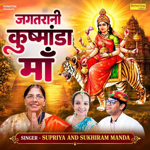 Jagatrani Kushmanda Maa