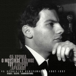 Cover of 45 Hronia - O Mousikos Kosmos Tou Stavrou Xarhakou