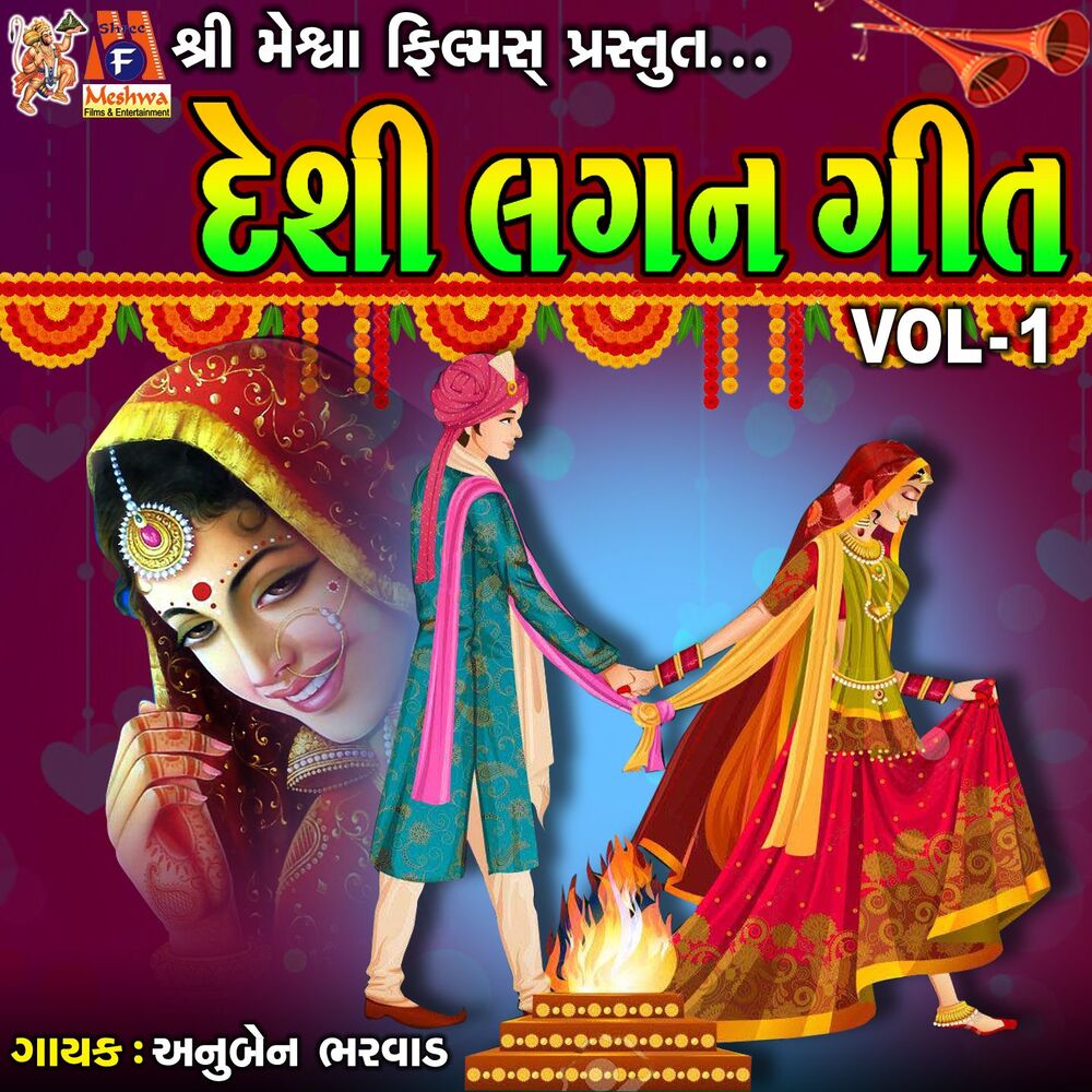 Picture of Desi Lagan Geet, Vol. 1