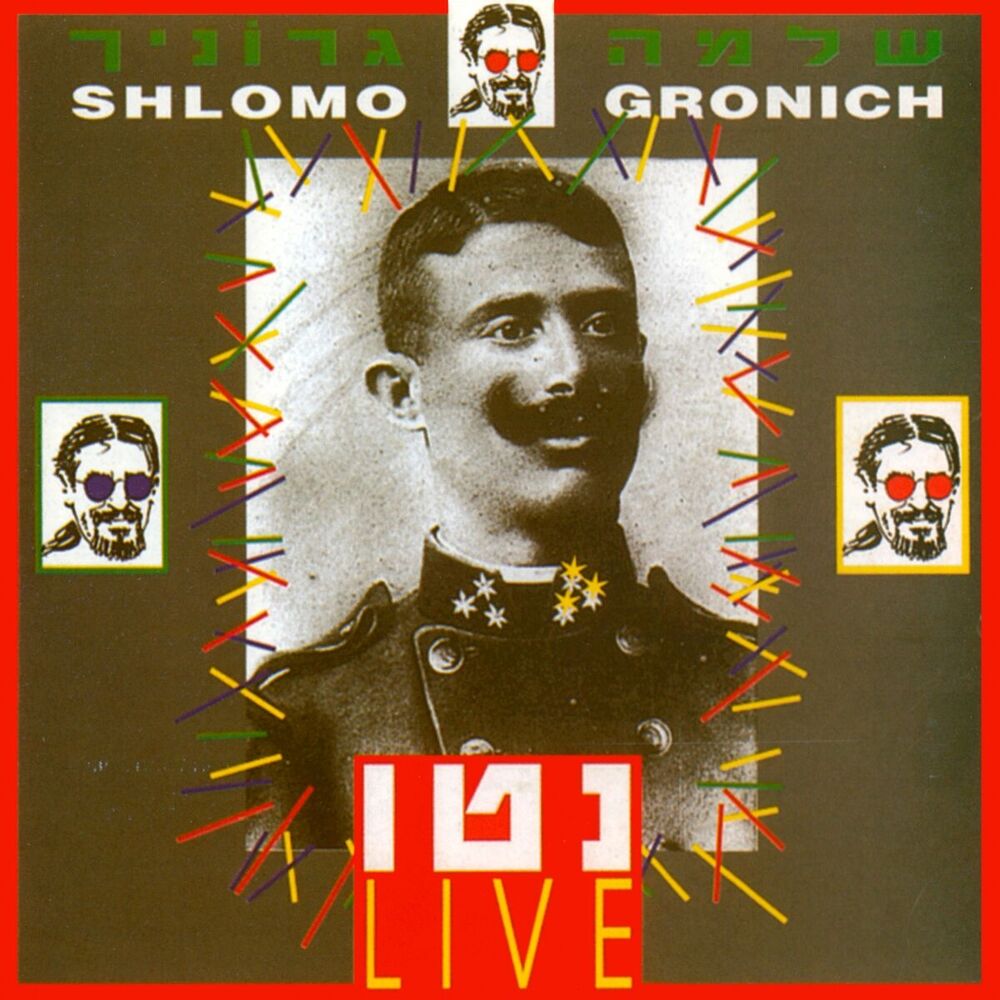 Picture of נטו Live