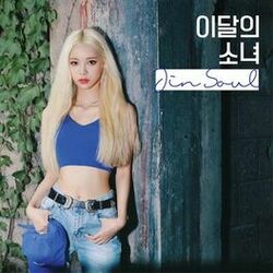 Cover of JinSoul