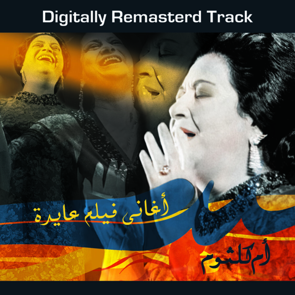 Picture of Aghany Film Ayda