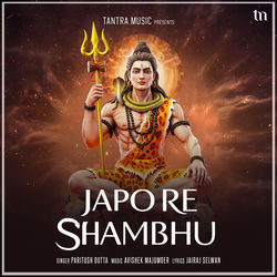 Cover of Japo Re Shambhu by undefined