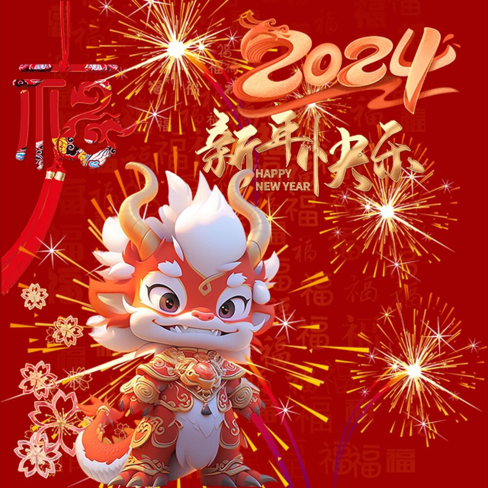 Picture of 我们的中国年