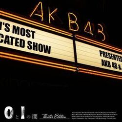 Cover of 0と1の間 【Theater Edition】