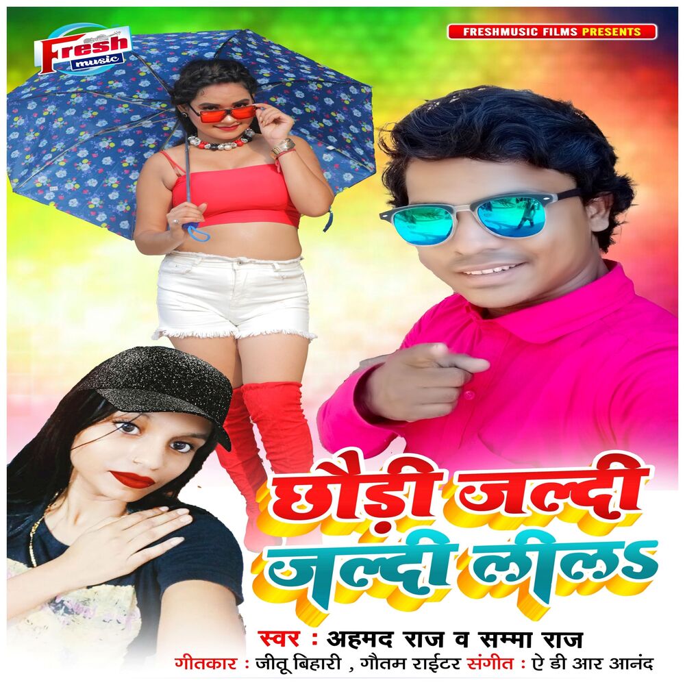 Picture of Chhaudi Jaldi Jaldi Lil