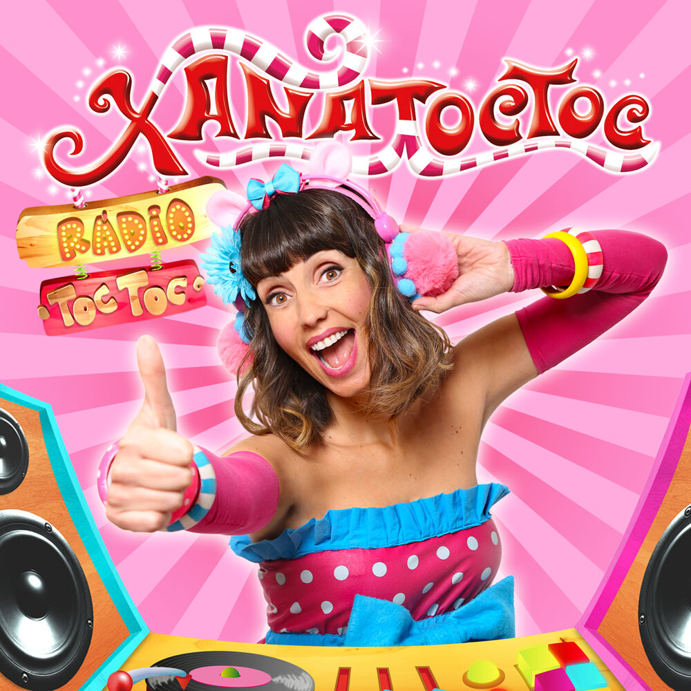 Picture of Rádio Toc Toc