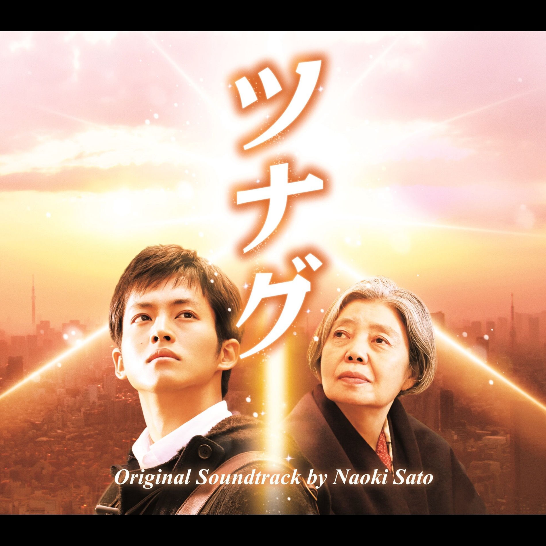 Naoki Sato: albums, songs, concerts | Deezer