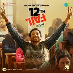 Cover of 12th Fail (Original Motion Picture Soundtrack)