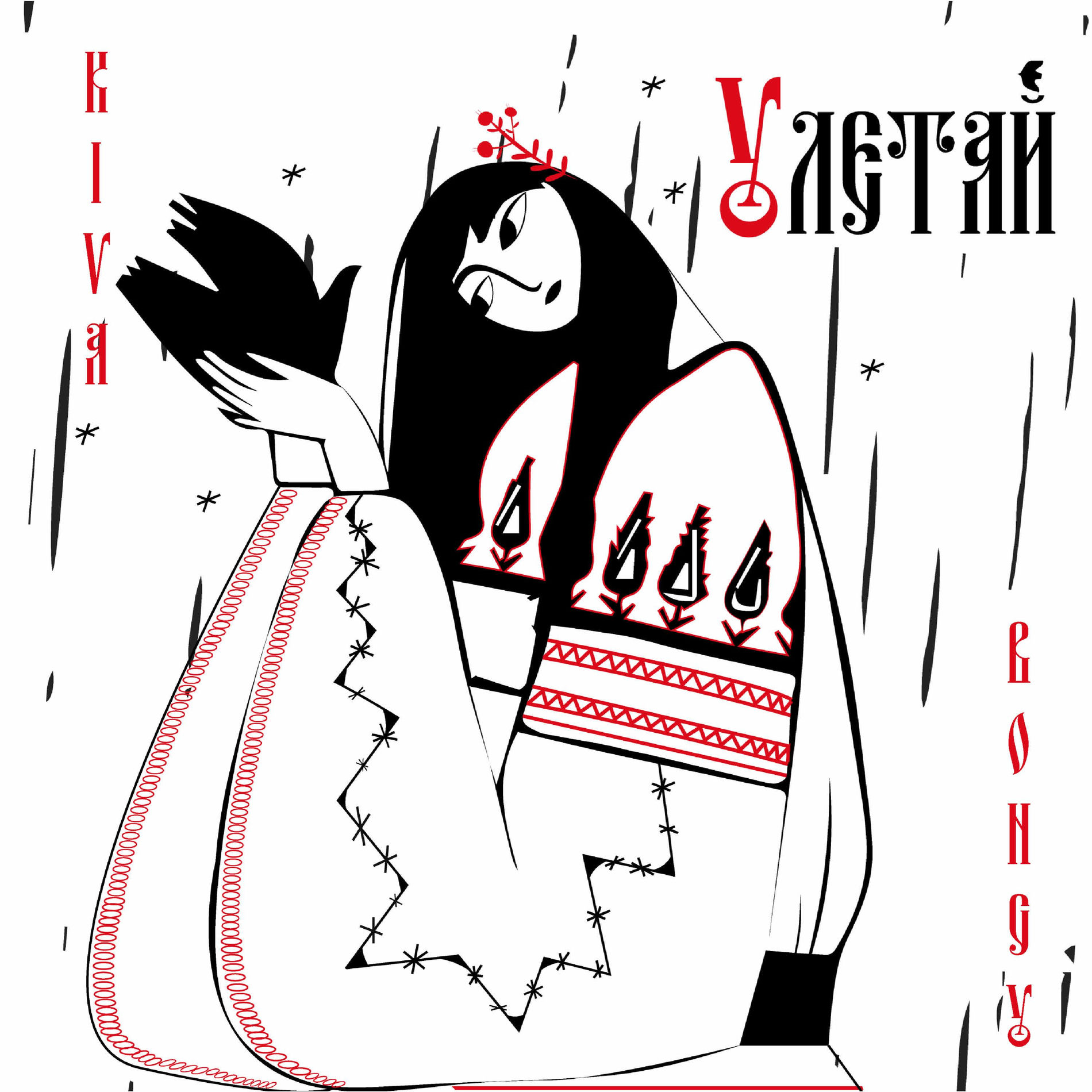 Album cover of Улетай